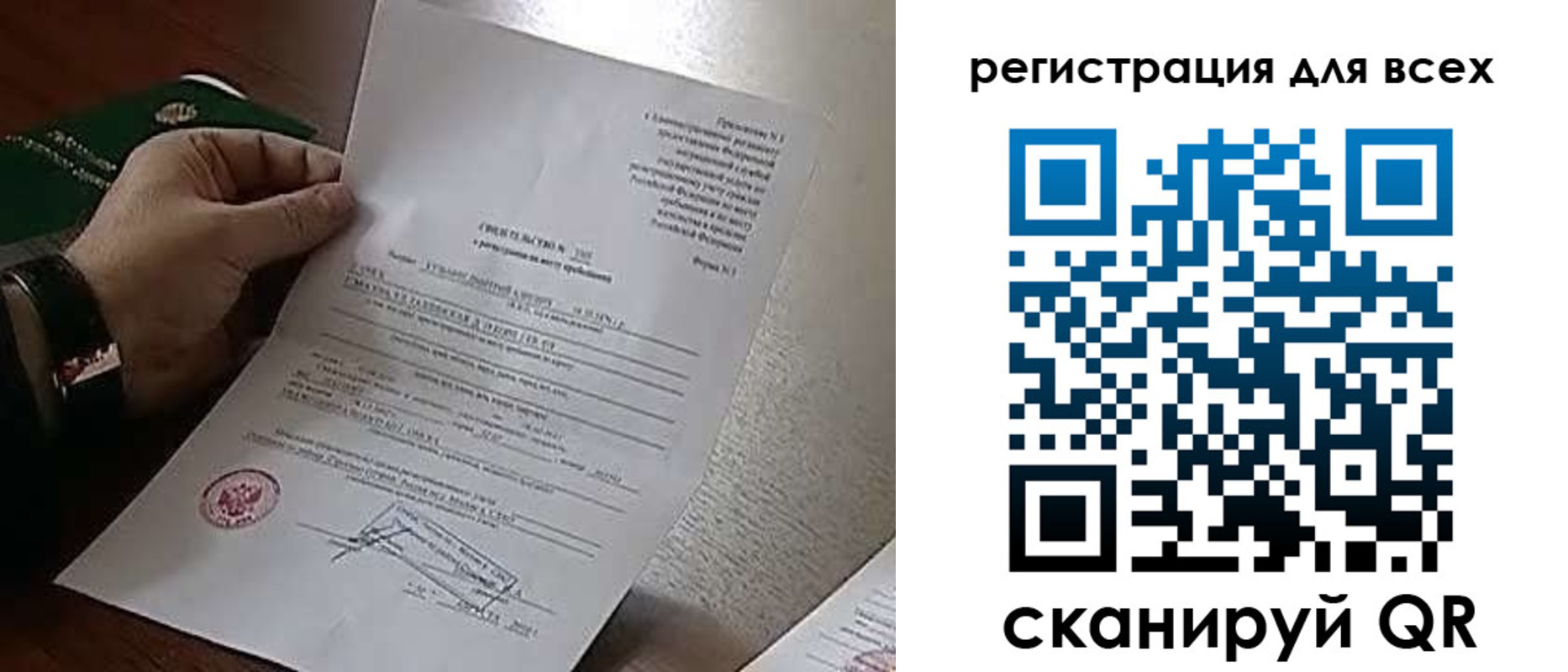прописка для военкомата в Болотном
