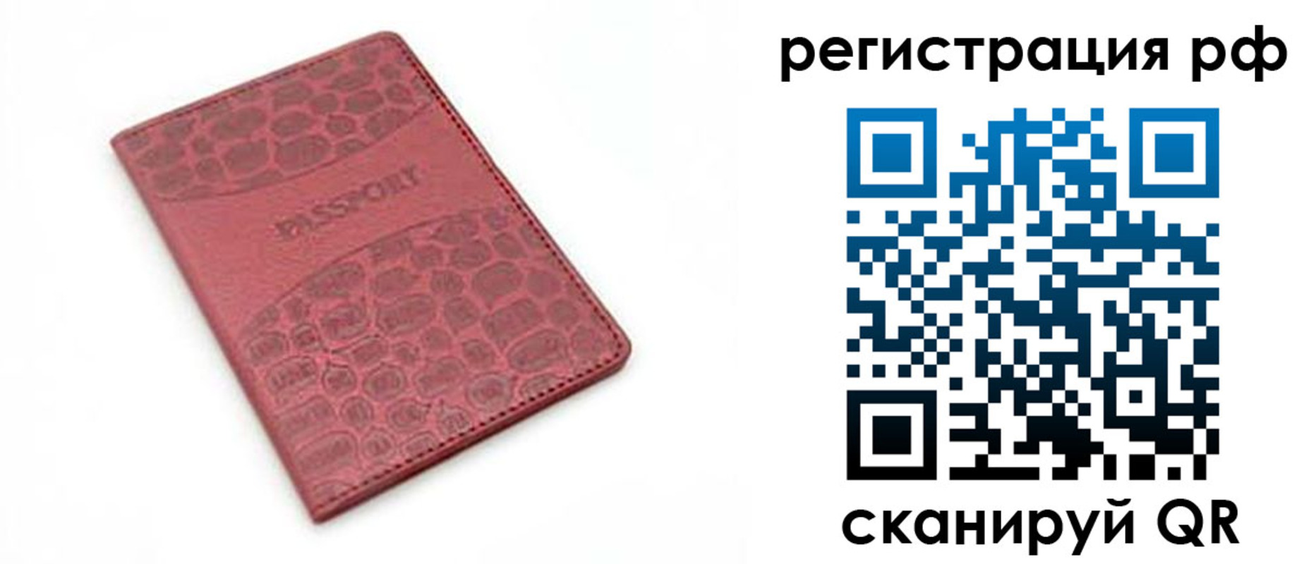 купить прописку в Болотном