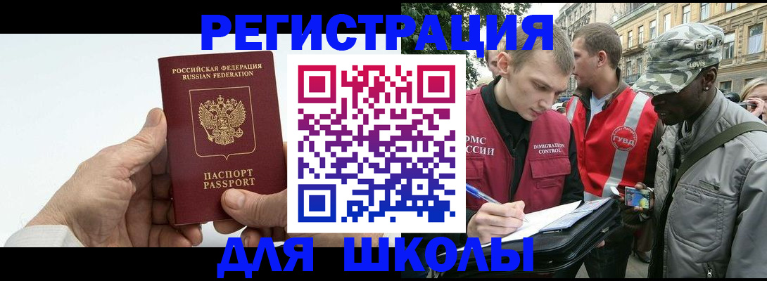 временная регистрация законно в Болотном