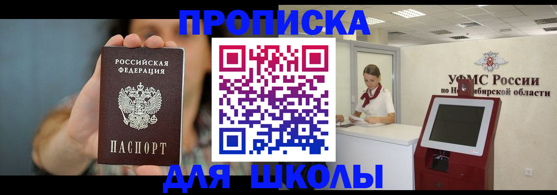 временная регистрация 2025 в Болотном