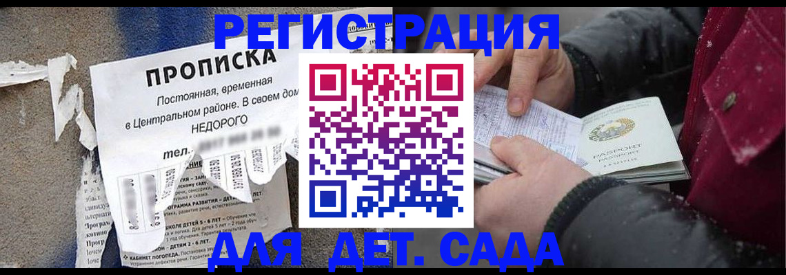 прописка от собственника в Болотном
